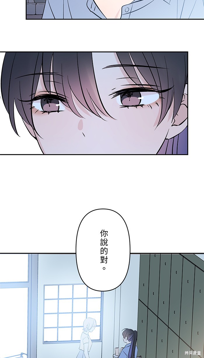 两个他如何攻陷 第104话 第32页