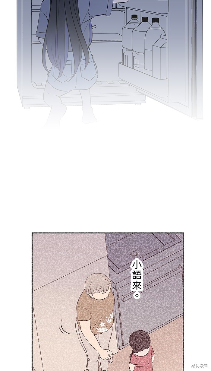 两个他如何攻陷 第104话 第43页