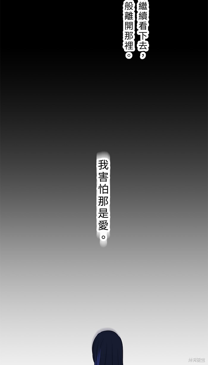两个他如何攻陷 第104话 第47页