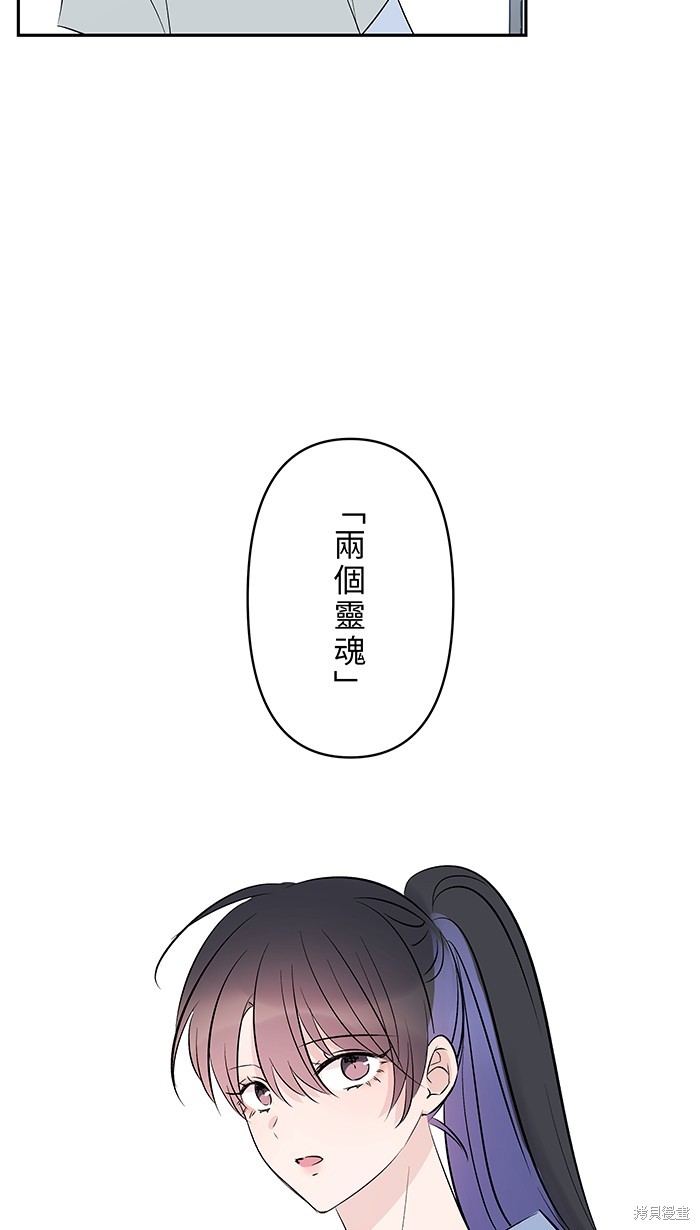 两个他如何攻陷 第104话 第52页