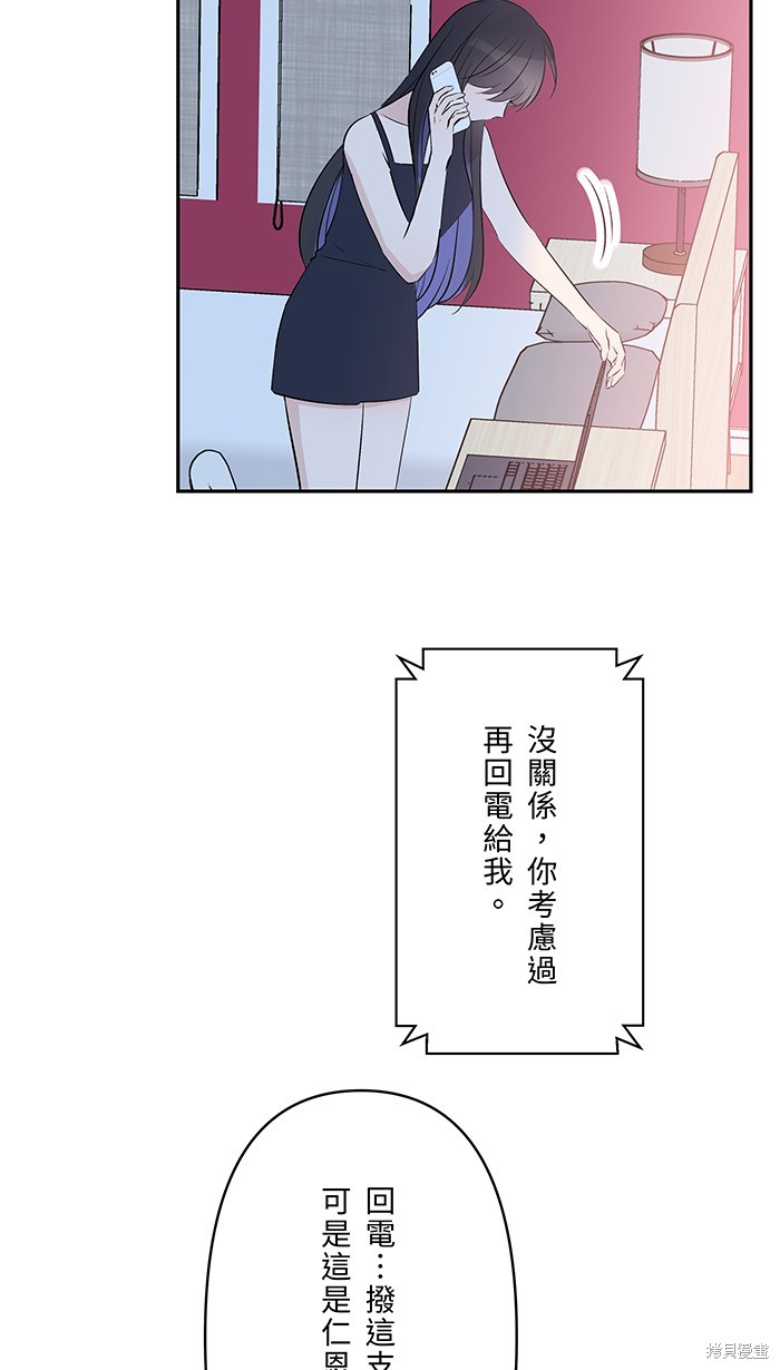 两个他如何攻陷 第104话 第7页