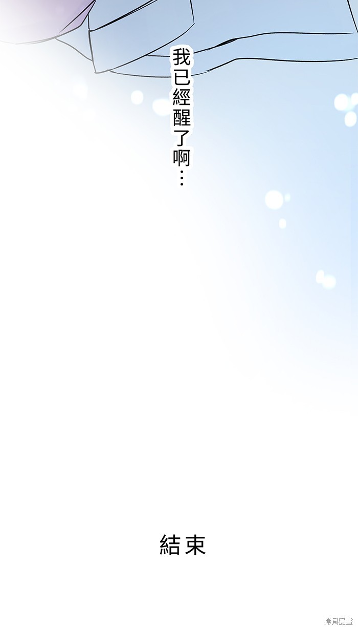 两个他如何攻陷 花絮3 第20页