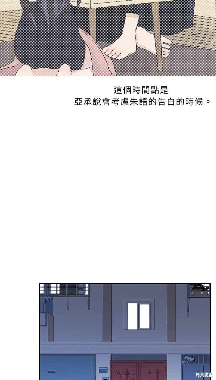 两个他如何攻陷 花絮3 第23页