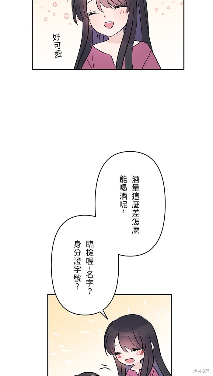 两个他如何攻陷 花絮3 第30页