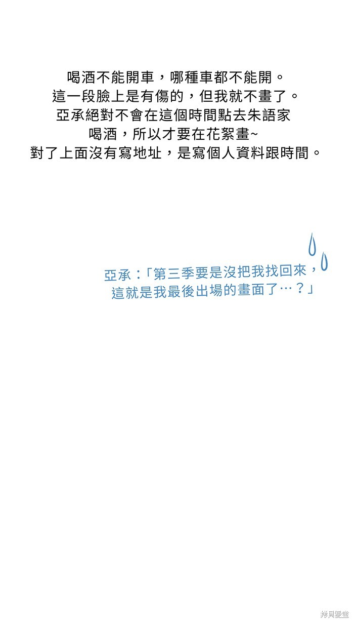 两个他如何攻陷 花絮3 第37页