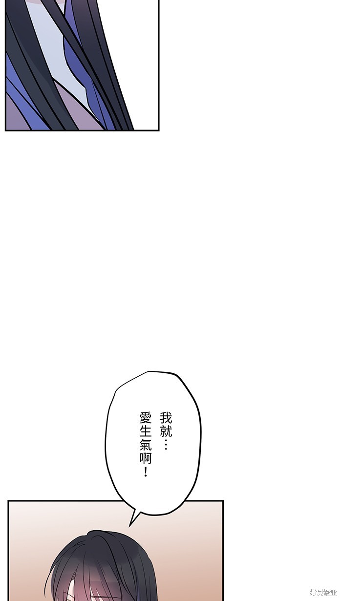 两个他如何攻陷 第106话 第15页