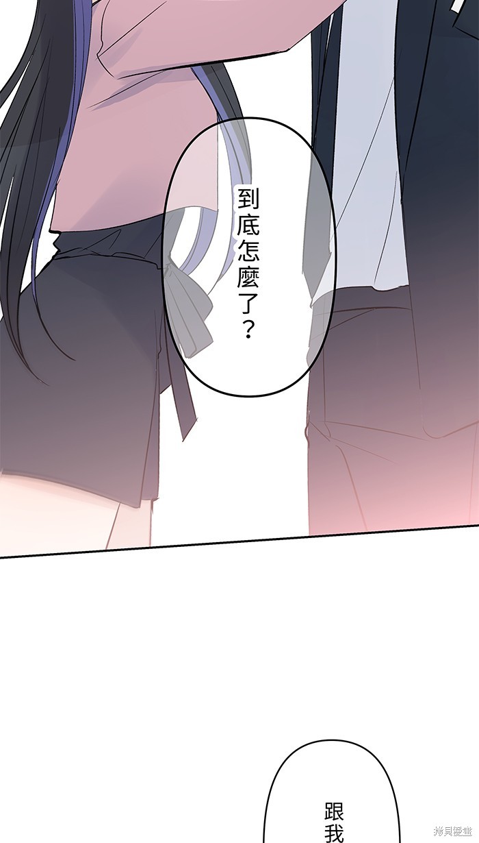 两个他如何攻陷 第106话 第19页