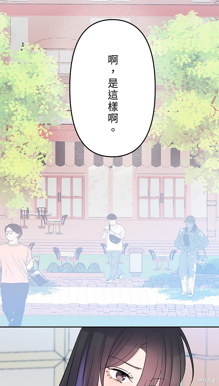 两个他如何攻陷 第106话 第26页