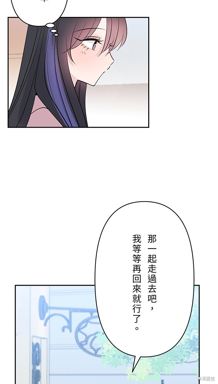 两个他如何攻陷 第106话 第36页
