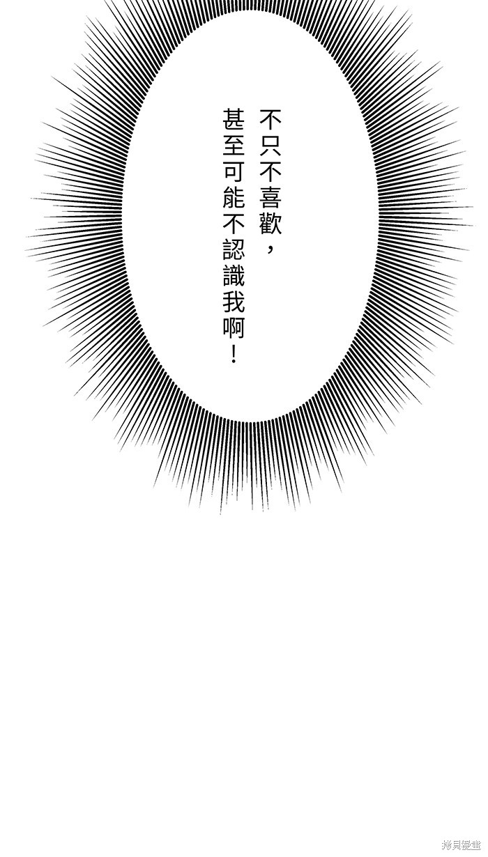 两个他如何攻陷 第106话 第6页