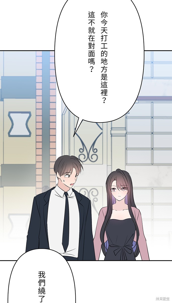两个他如何攻陷 第106话 第57页