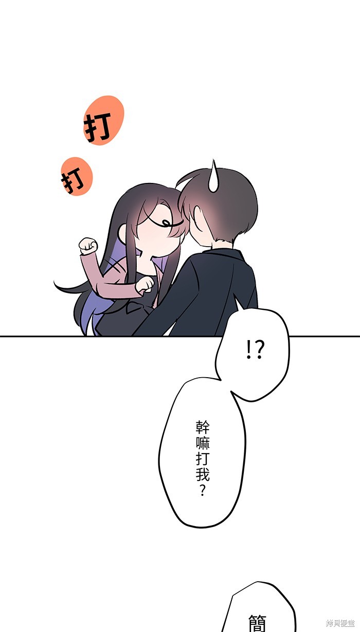 两个他如何攻陷 第106话 第10页