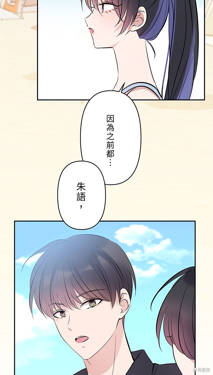 两个他如何攻陷 第107话 第26页
