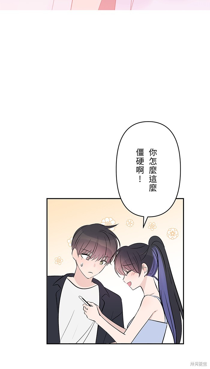 两个他如何攻陷 第107话 第31页