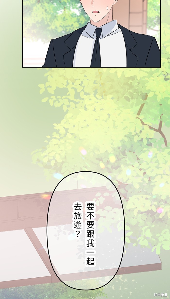 两个他如何攻陷 第107话 第5页
