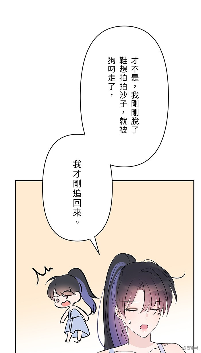 两个他如何攻陷 第107话 第44页