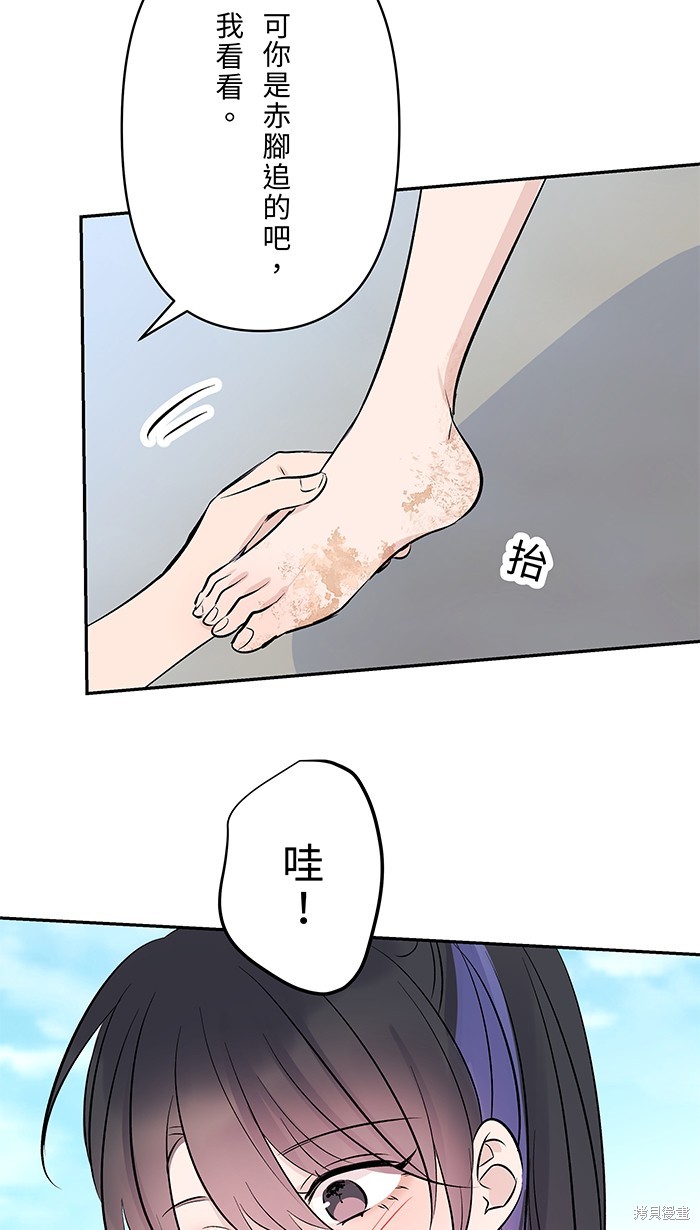 两个他如何攻陷 第107话 第48页