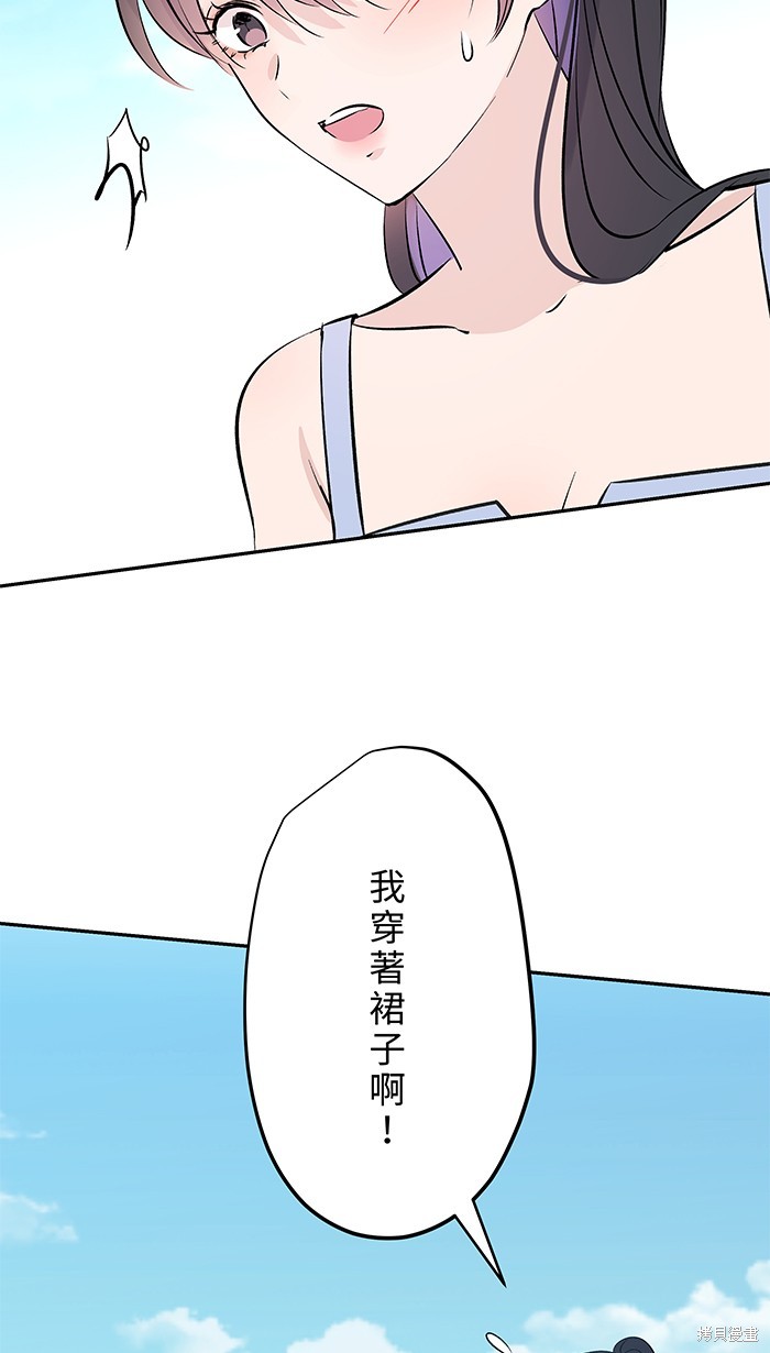 两个他如何攻陷 第107话 第49页