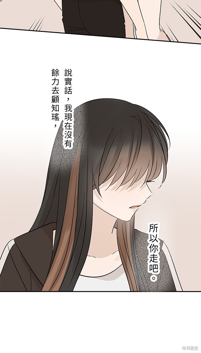 两个他如何攻陷 第107话 第55页