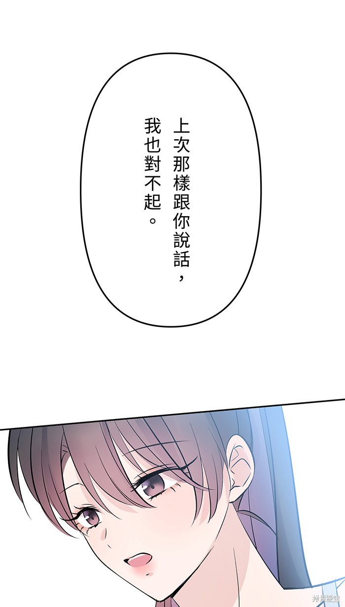两个他如何攻陷 第107话 第56页