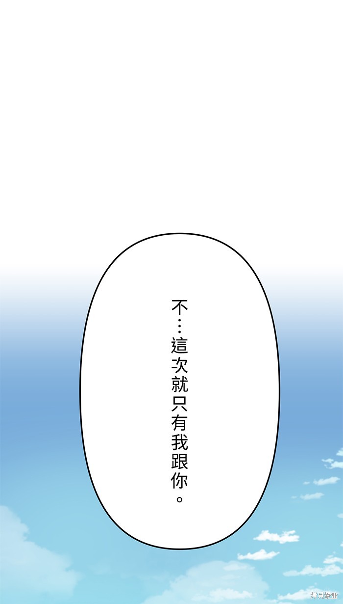 两个他如何攻陷 第107话 第58页