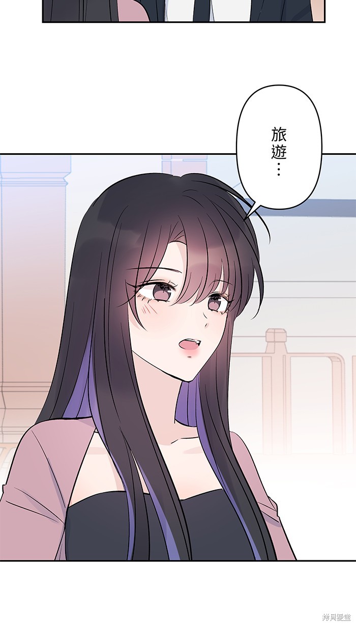 两个他如何攻陷 第107话 第8页