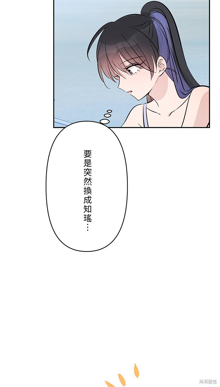 两个他如何攻陷 第108话 第18页