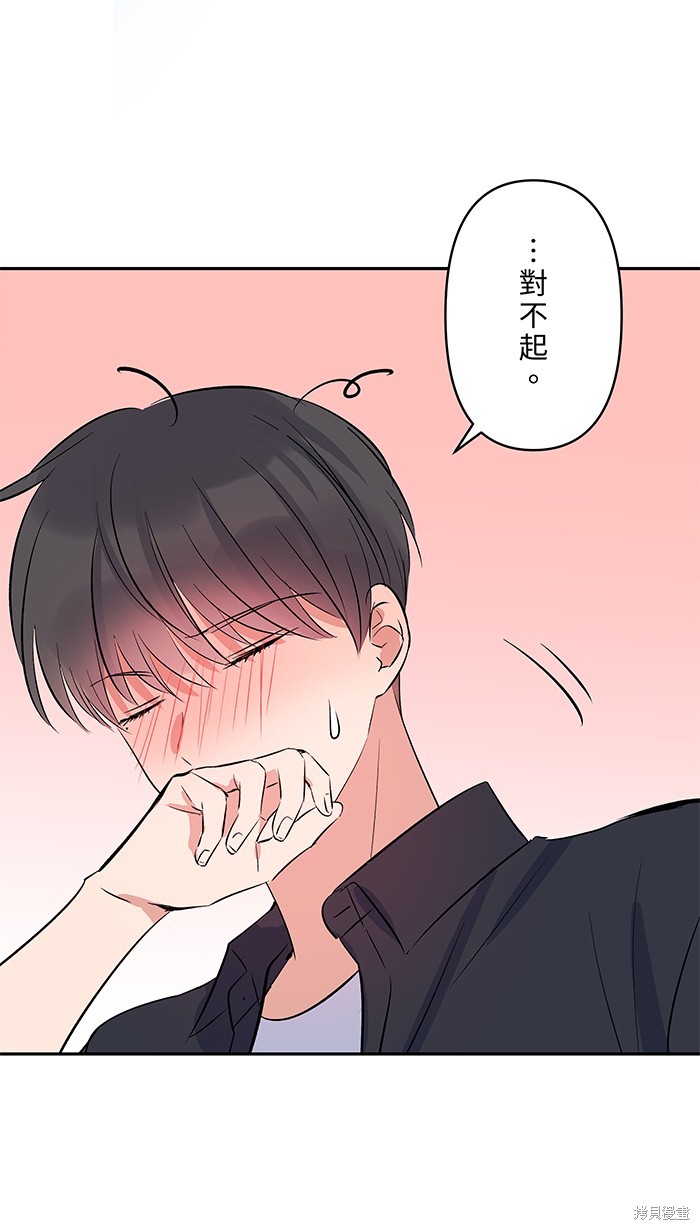 两个他如何攻陷 第108话 第32页