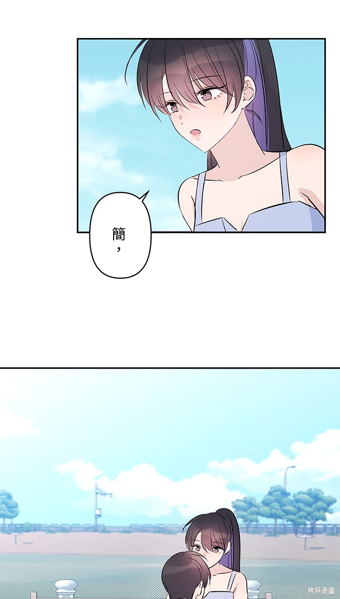 两个他如何攻陷 第108话 第35页