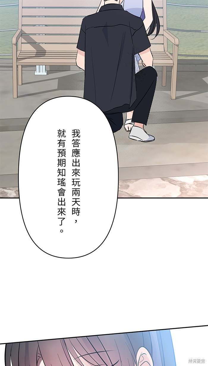 两个他如何攻陷 第108话 第36页