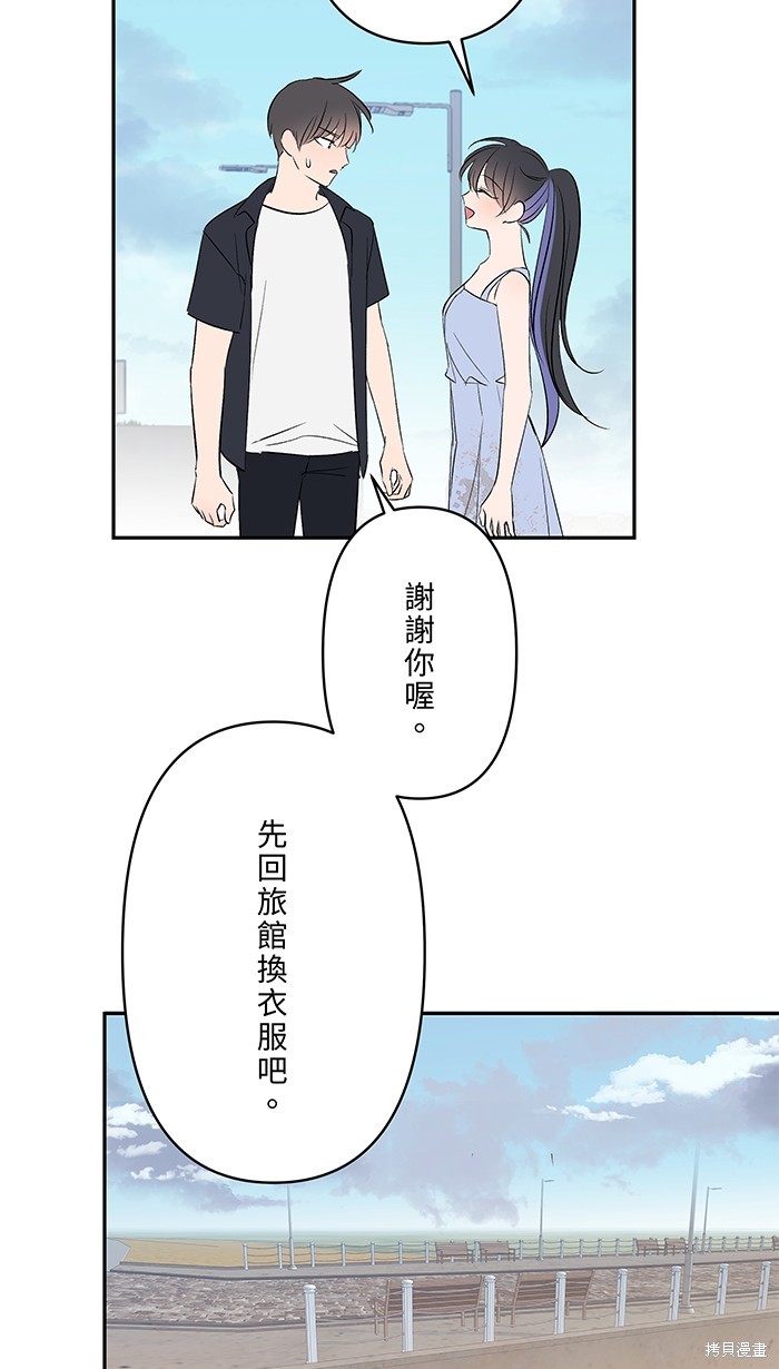 两个他如何攻陷 第108话 第55页