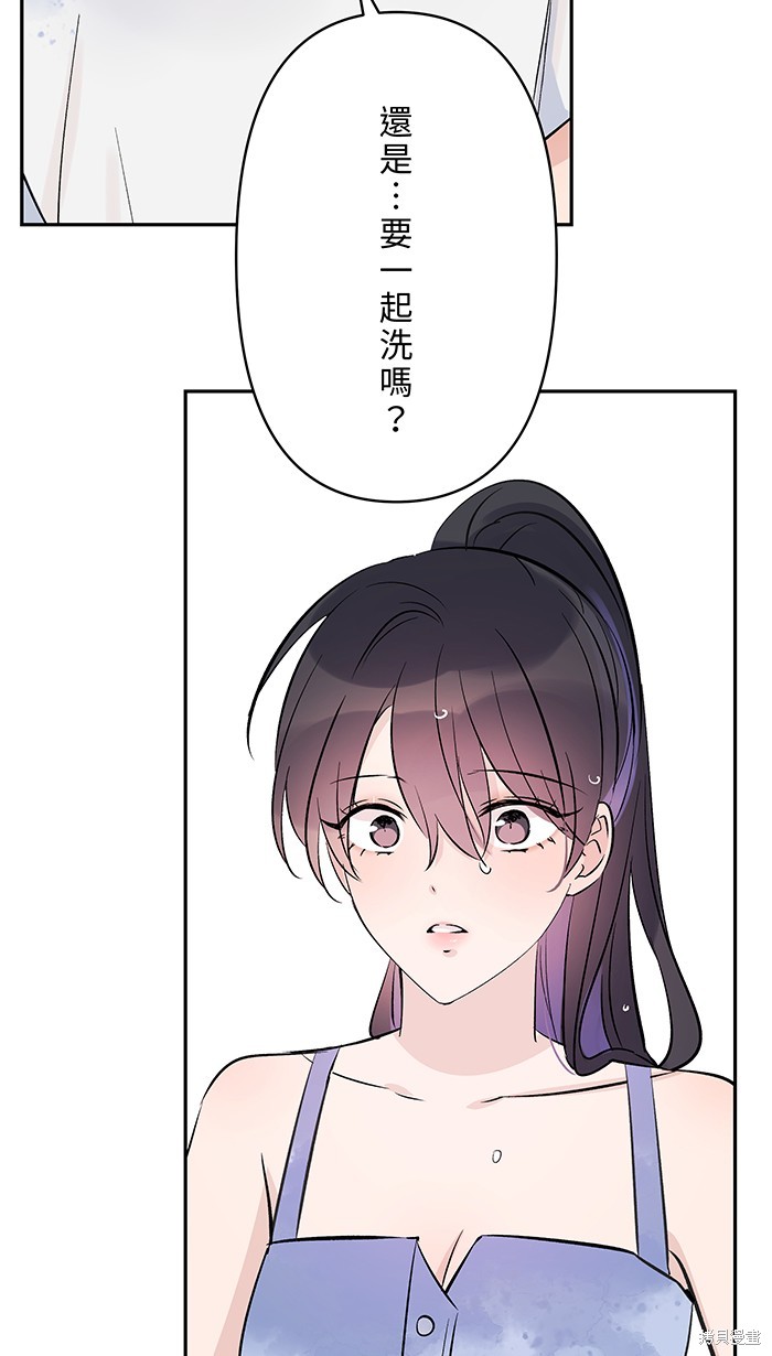 两个他如何攻陷 第109话 第2页
