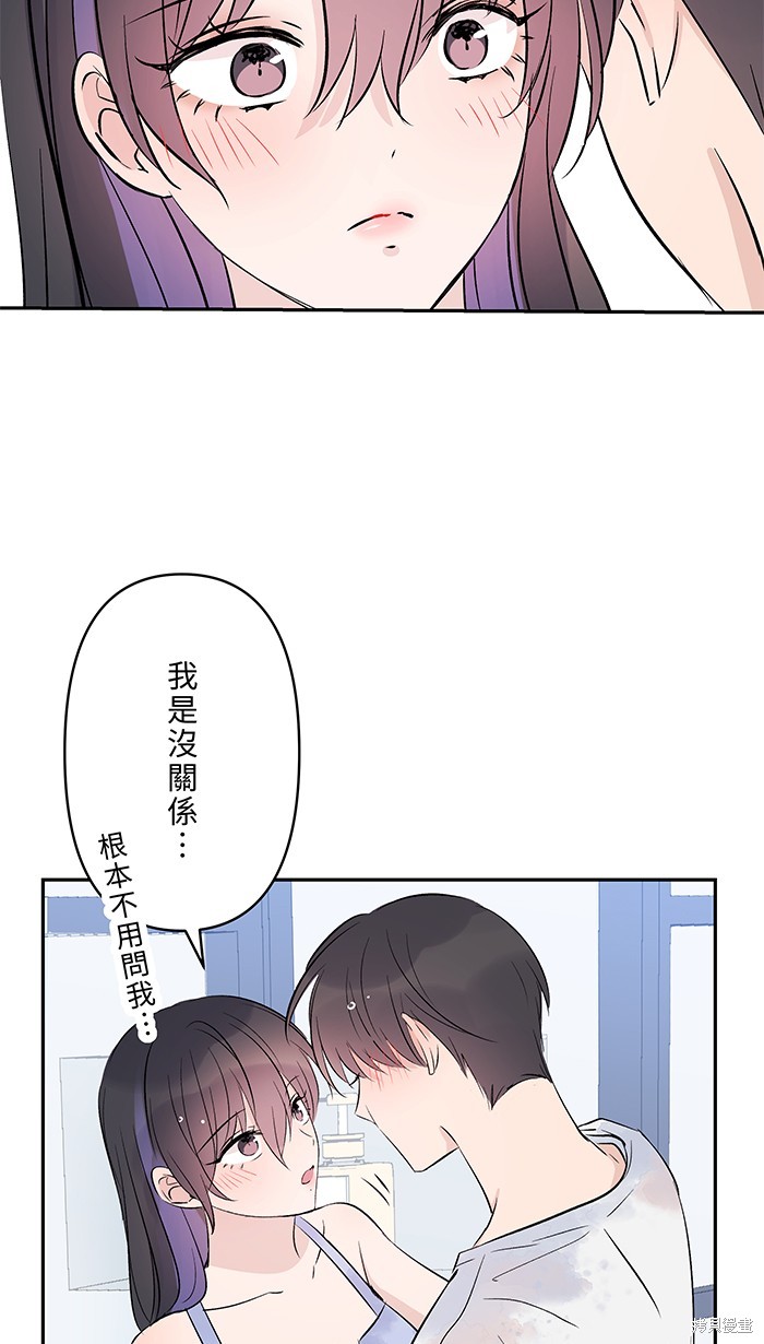 两个他如何攻陷 第109话 第29页