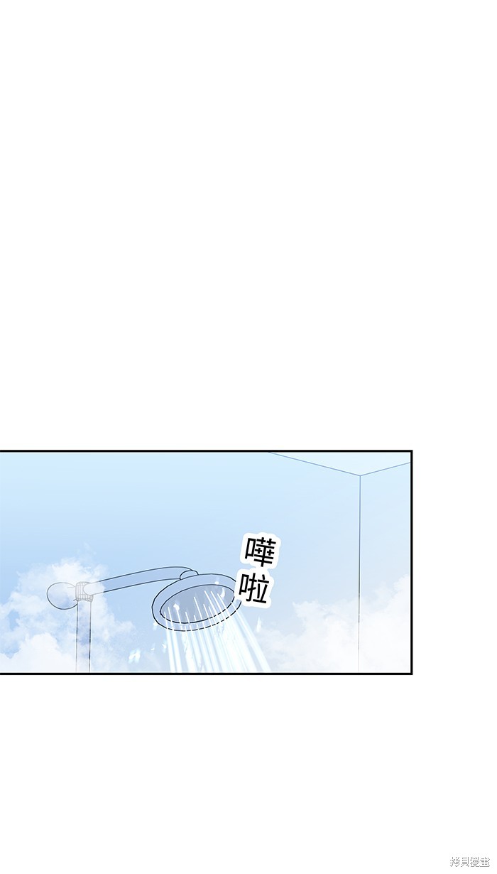 两个他如何攻陷 第109话 第36页