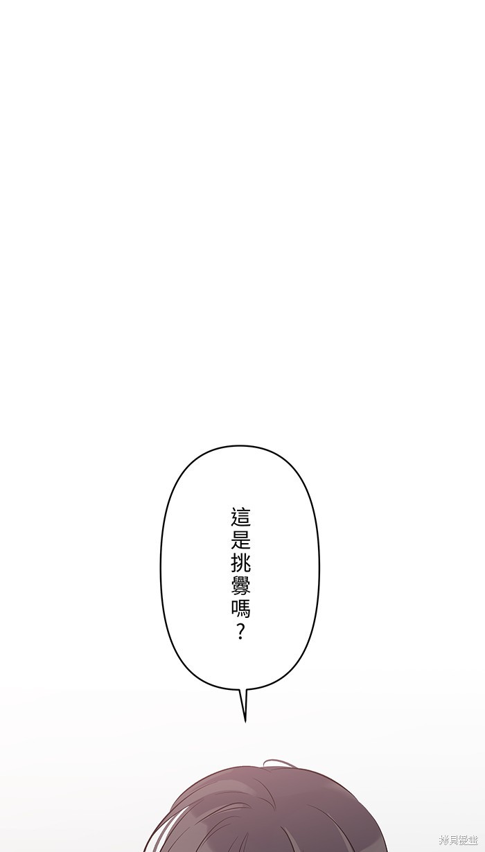 两个他如何攻陷 第110话 第1页