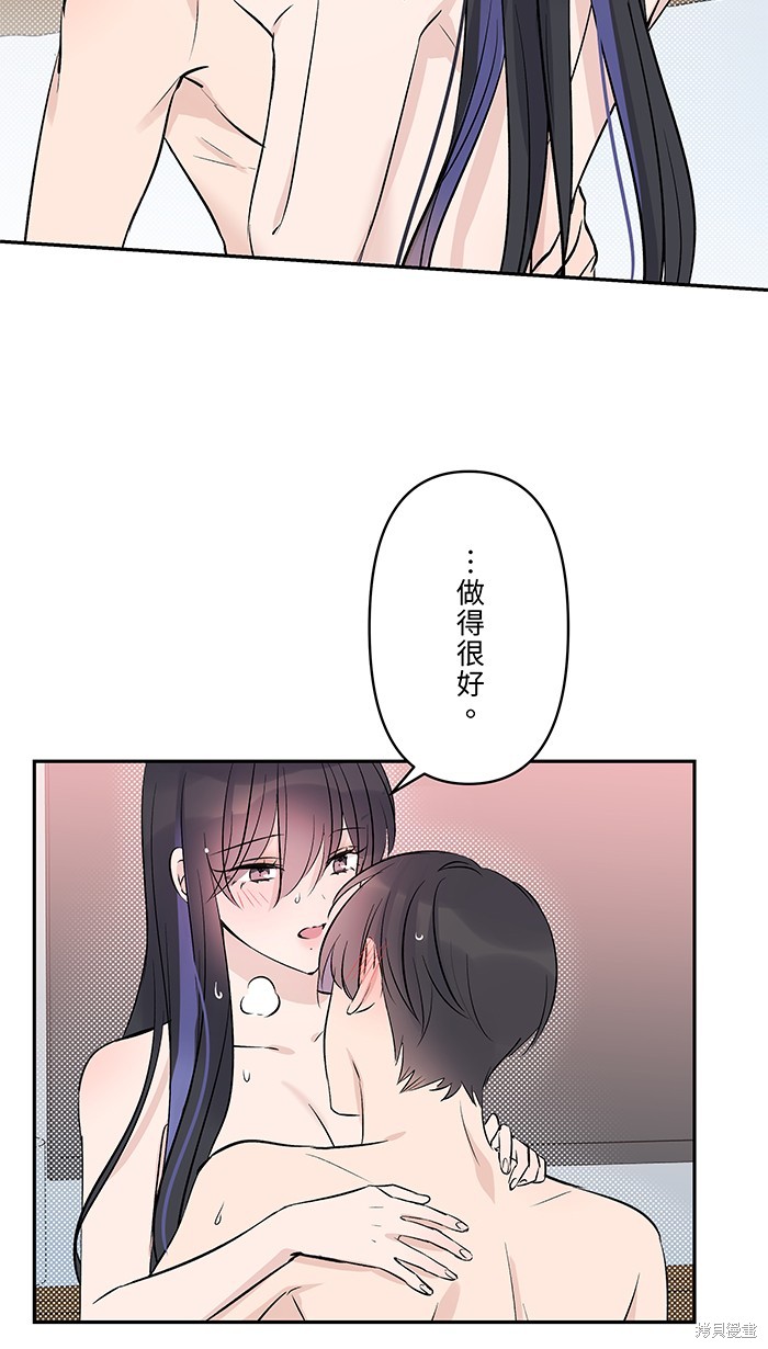 两个他如何攻陷 第110话 第13页