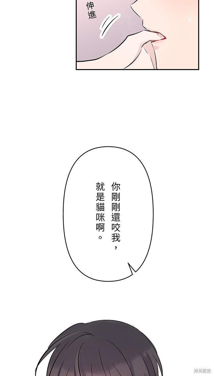 两个他如何攻陷 第110话 第17页
