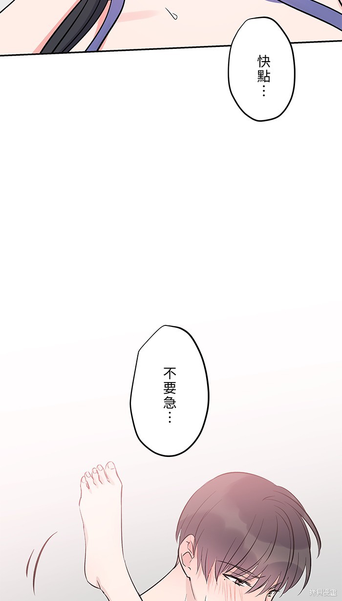 两个他如何攻陷 第110话 第26页