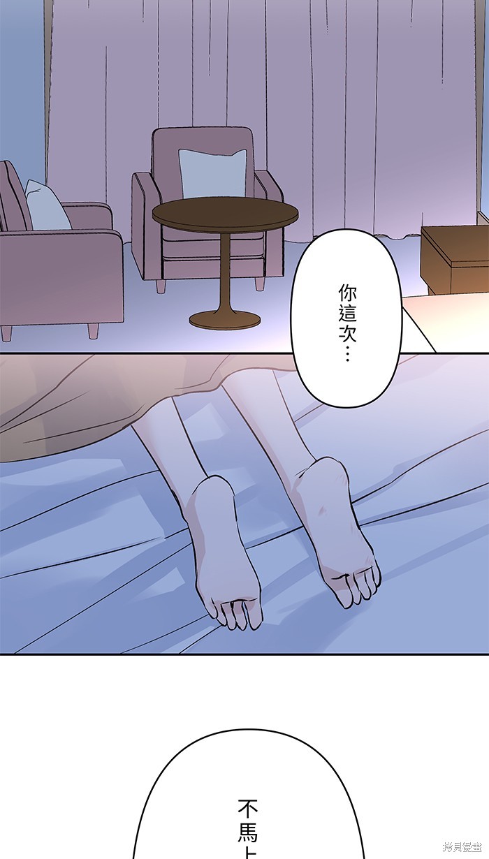两个他如何攻陷 第110话 第32页