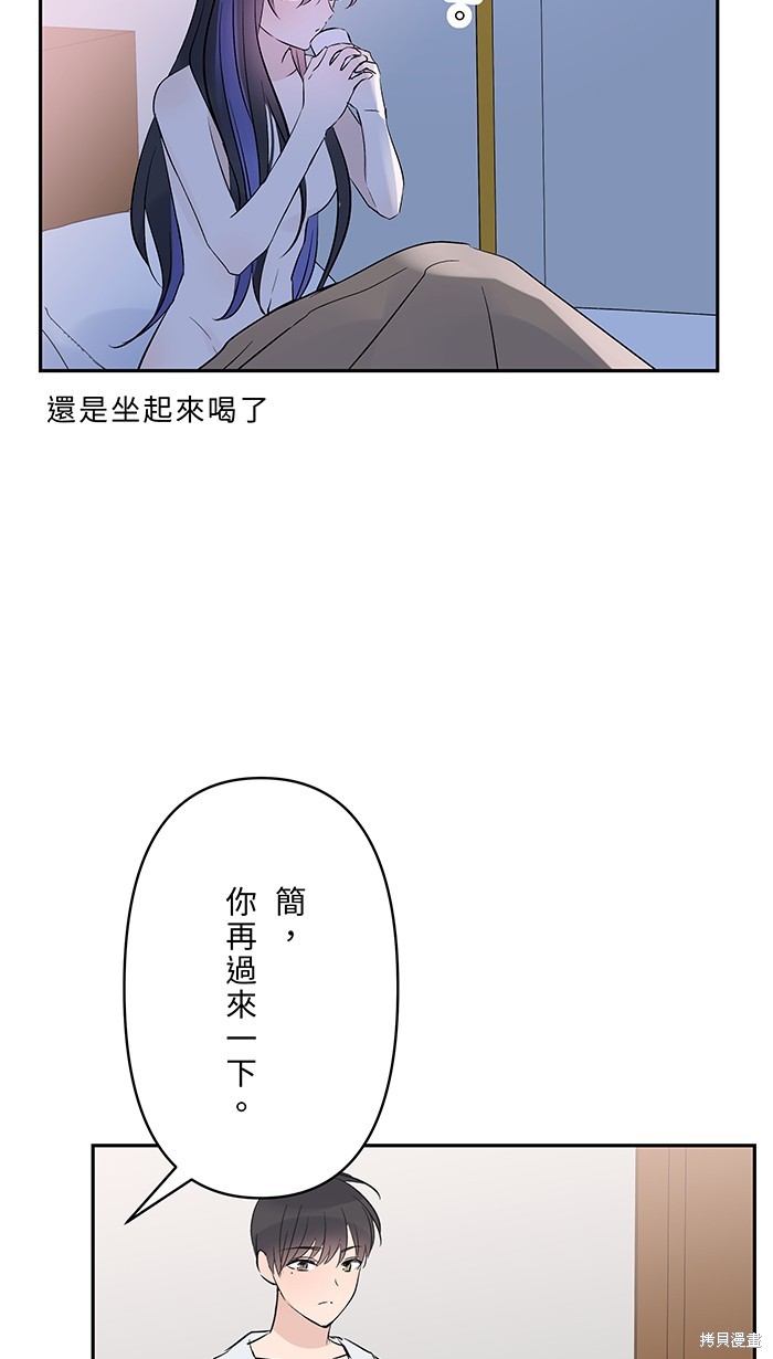 两个他如何攻陷 第110话 第43页