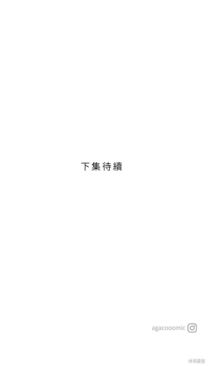 两个他如何攻陷 第110话 第49页