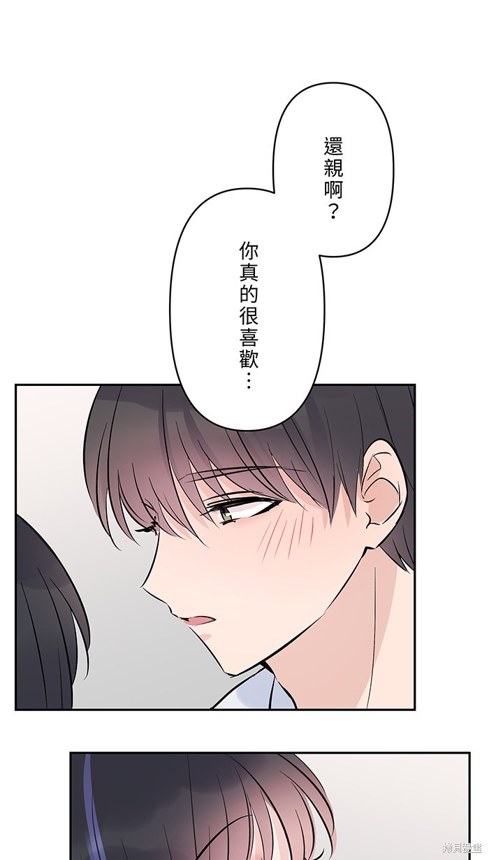 两个他如何攻陷 第111话 第1页