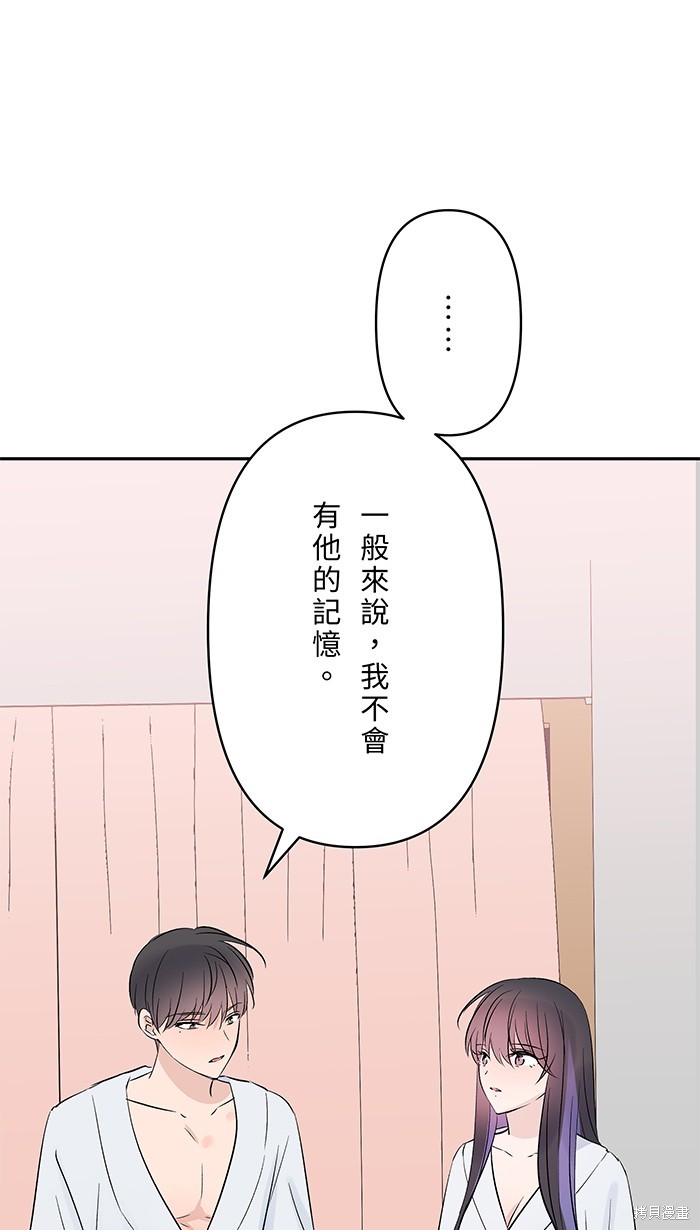 两个他如何攻陷 第111话 第17页
