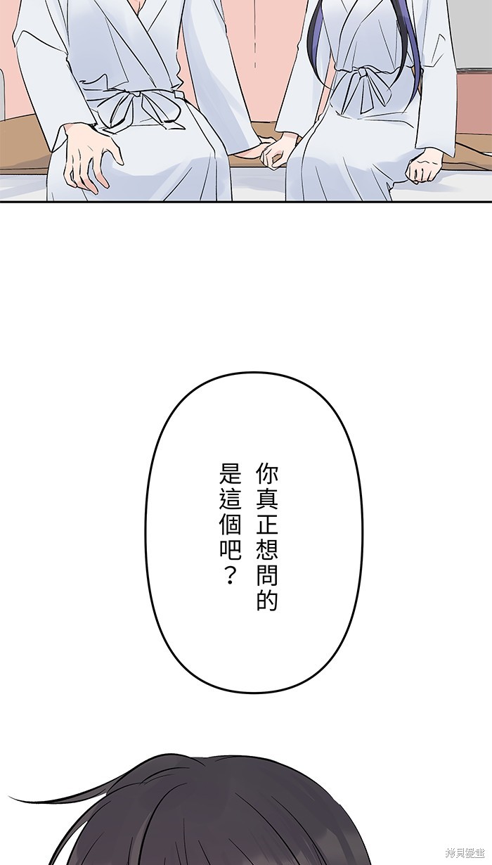 两个他如何攻陷 第111话 第18页