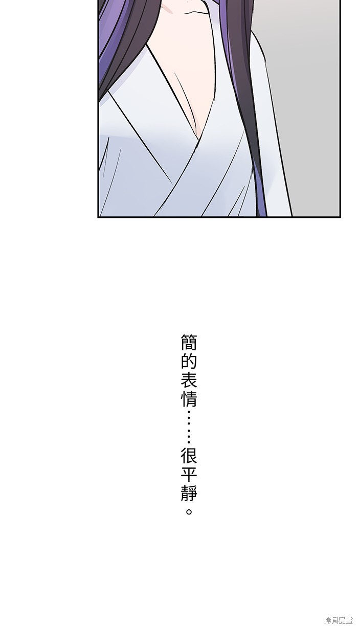 两个他如何攻陷 第111话 第21页