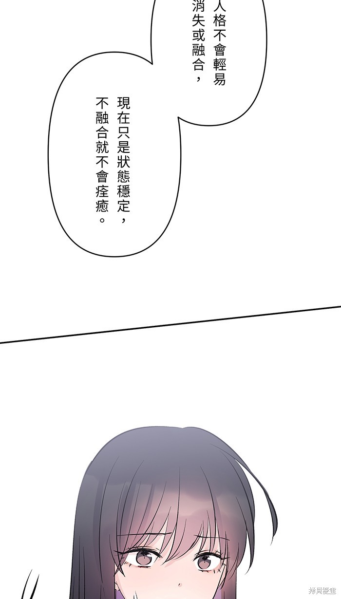 两个他如何攻陷 第111话 第29页