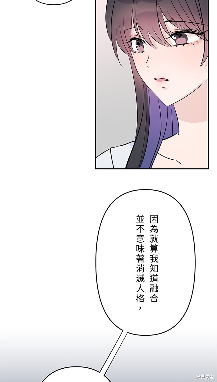 两个他如何攻陷 第111话 第35页