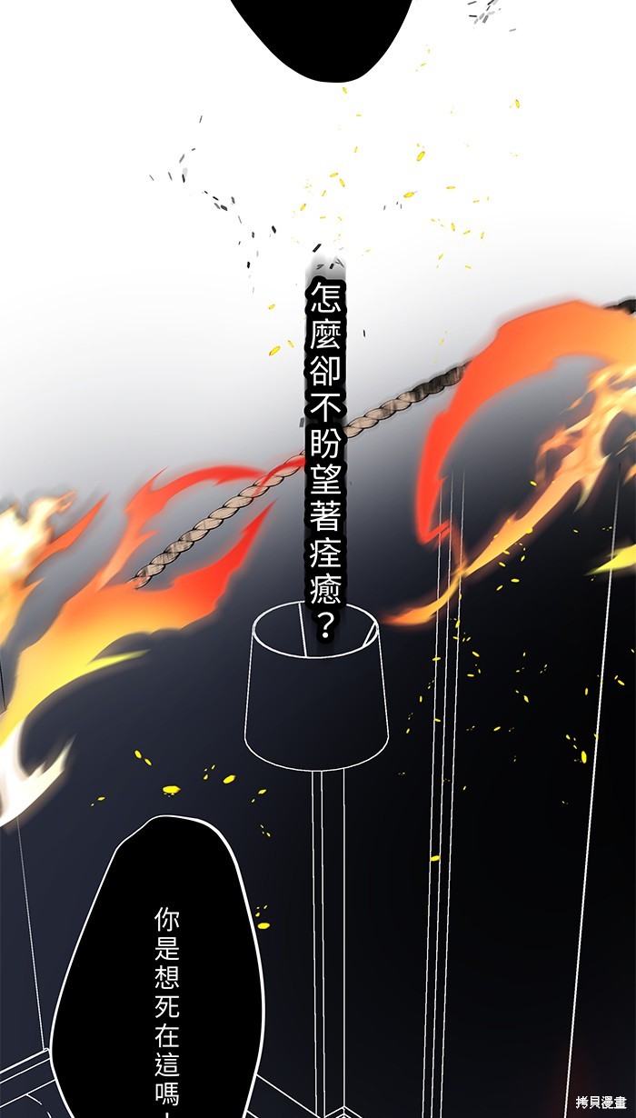 两个他如何攻陷 第111话 第40页