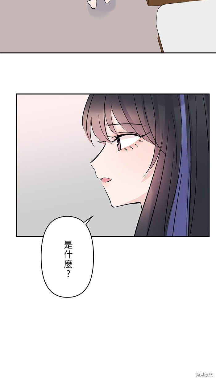 两个他如何攻陷 第111话 第45页
