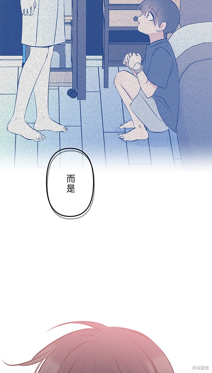 两个他如何攻陷 第111话 第48页